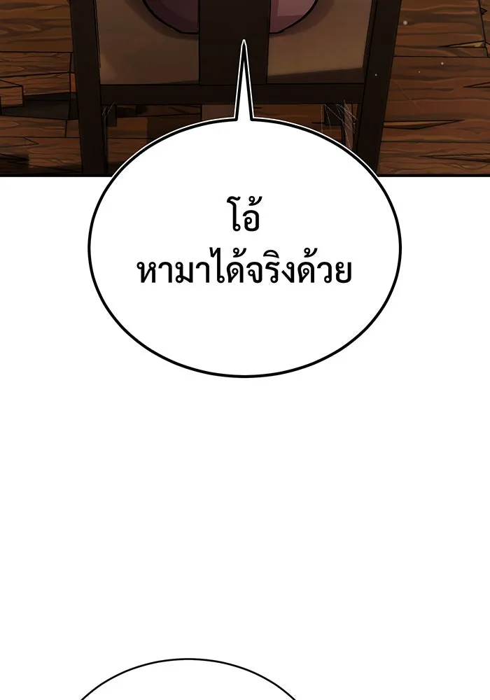 The Dark Magician Transmigrates After 66666 Years – จอมเวทเกิดใหม่ในรอบ 66666 ปี Chap 69 - Next Chap 70