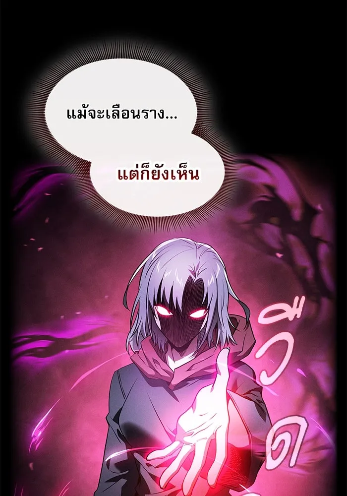 Academy’s Genius Swordmaster – นักดาบอัจฉริยะจากอะคาเดมี Chap 38 - Next Chap 39