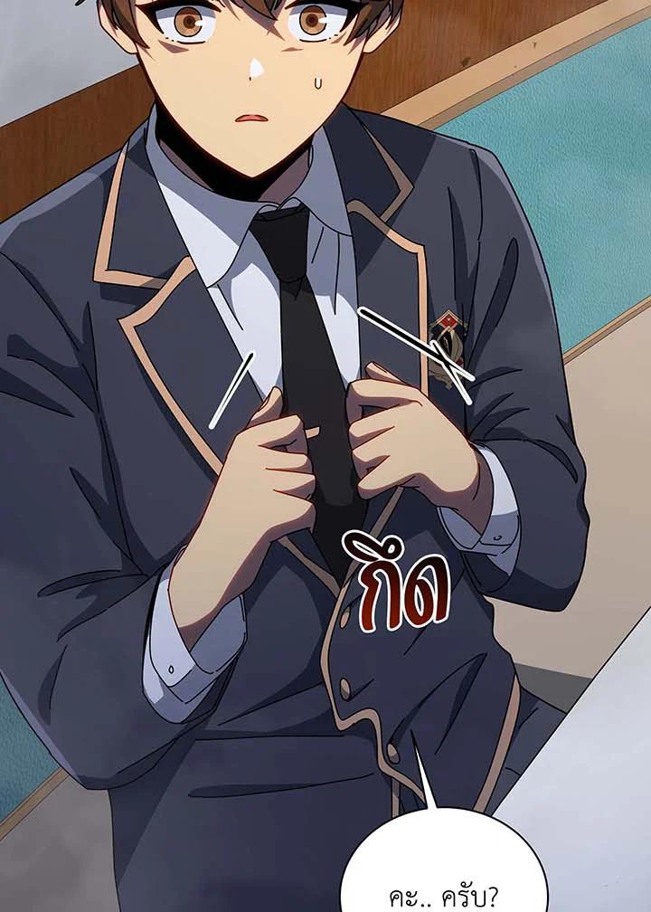 Necromancer Academy's Genius Summoner Chap 144 - Next Chap 145