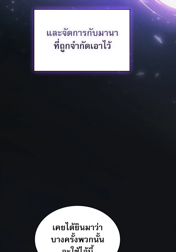 Academy’s Genius Swordmaster – นักดาบอัจฉริยะจากอะคาเดมี Chap 8 - Next Chap 9