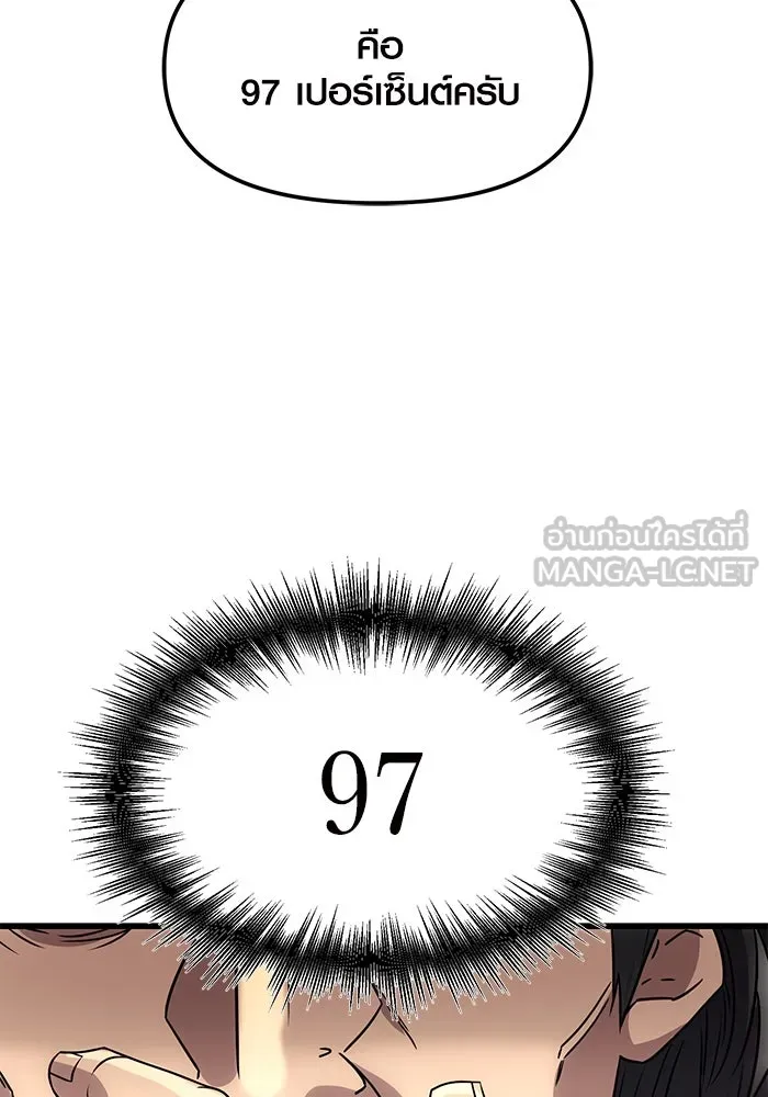 I Obtained a Mythic Item – พลิกชะตาคว้าไอเทมระดับเทพ Chap 27 - Next Chap 28