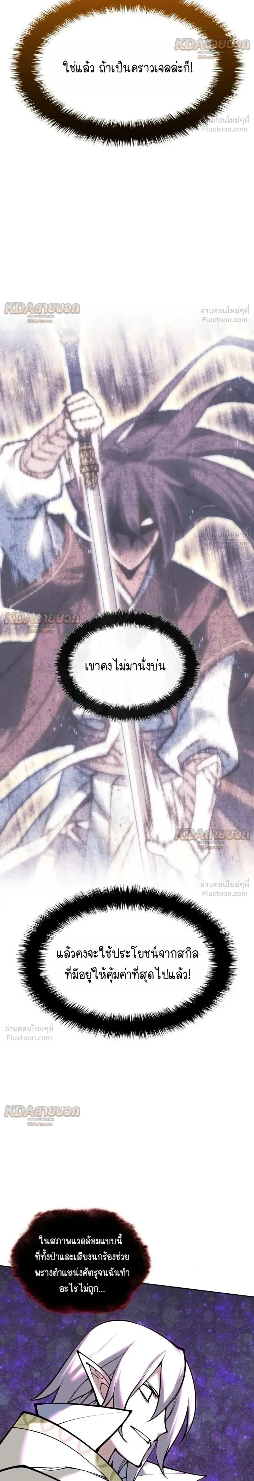 Overgeared Chap 331 - Next Chap 332