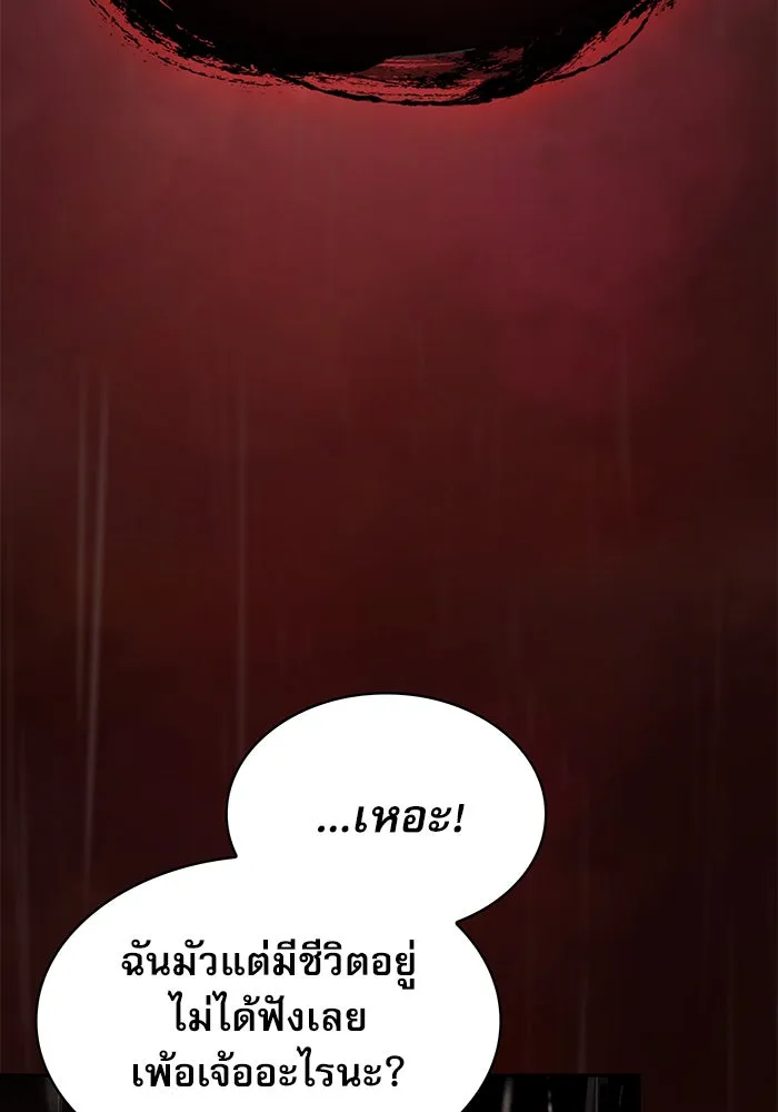 Academy’s Genius Swordmaster – นักดาบอัจฉริยะจากอะคาเดมี Chap 1 - Next Chap 2