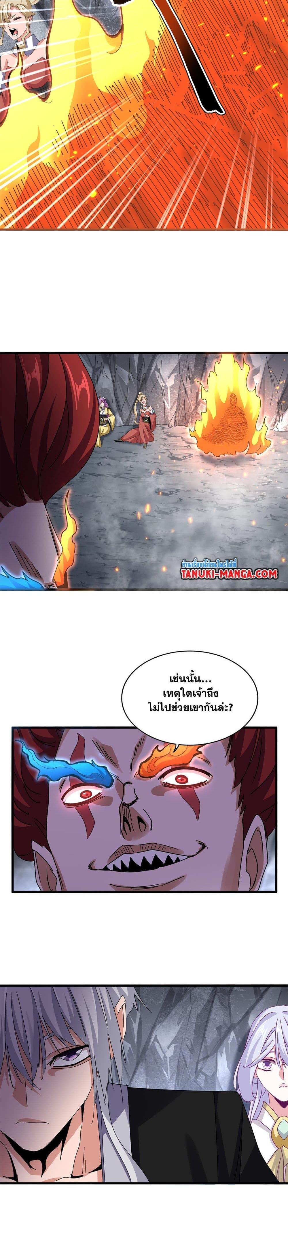 Magic Emperor Chap 647 - Next Chap 648