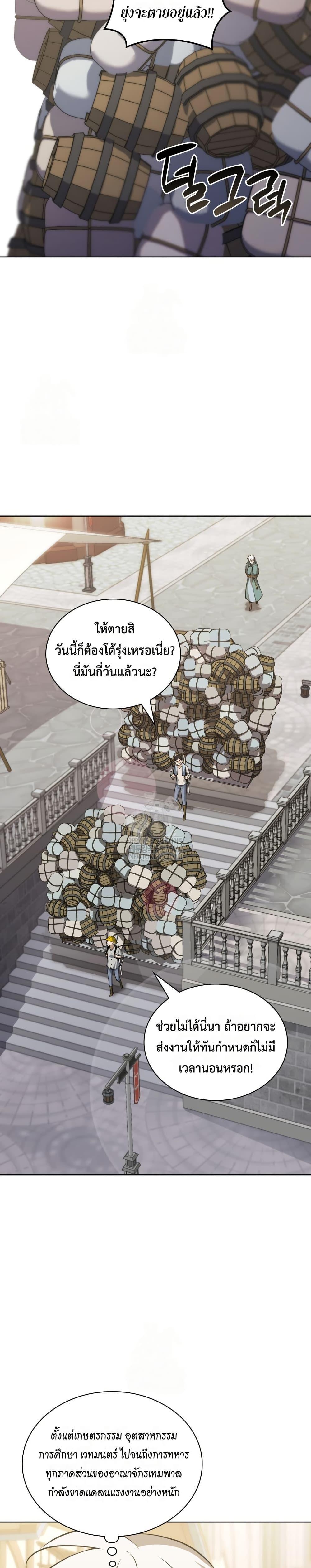 Overgeared Chap 311 - Next Chap 312