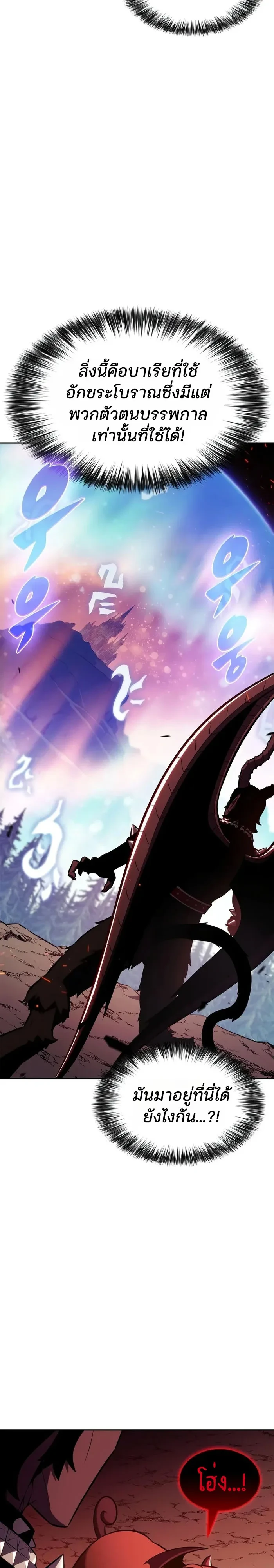 Solo Max-Level Newbie Chap 281 - Next Chap 282