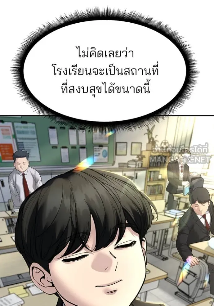 The Bully in Charge Chap 169 - Next Chap 170