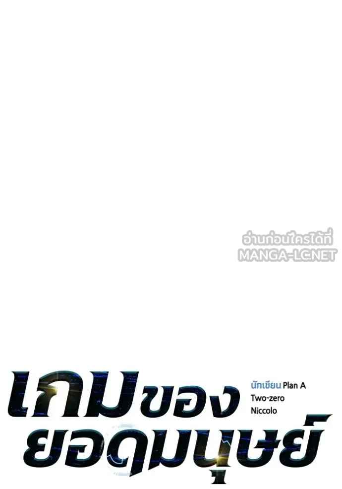 Superhuman Battlefield Chap 146 - Next Chap 147