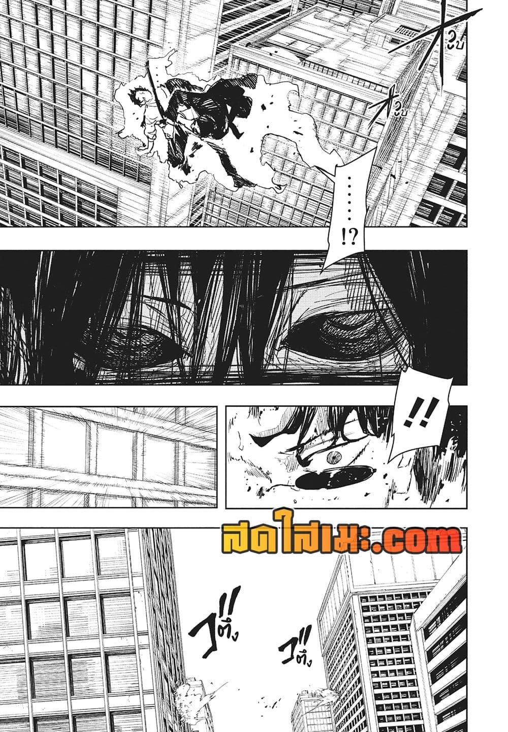 Kagurabachi Chap 105 - Next Chap 106