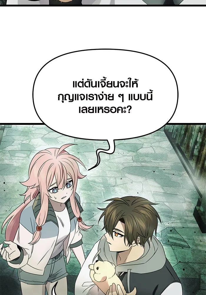 I Obtained a Mythic Item – พลิกชะตาคว้าไอเทมระดับเทพ Chap 45 - Next Chap 46