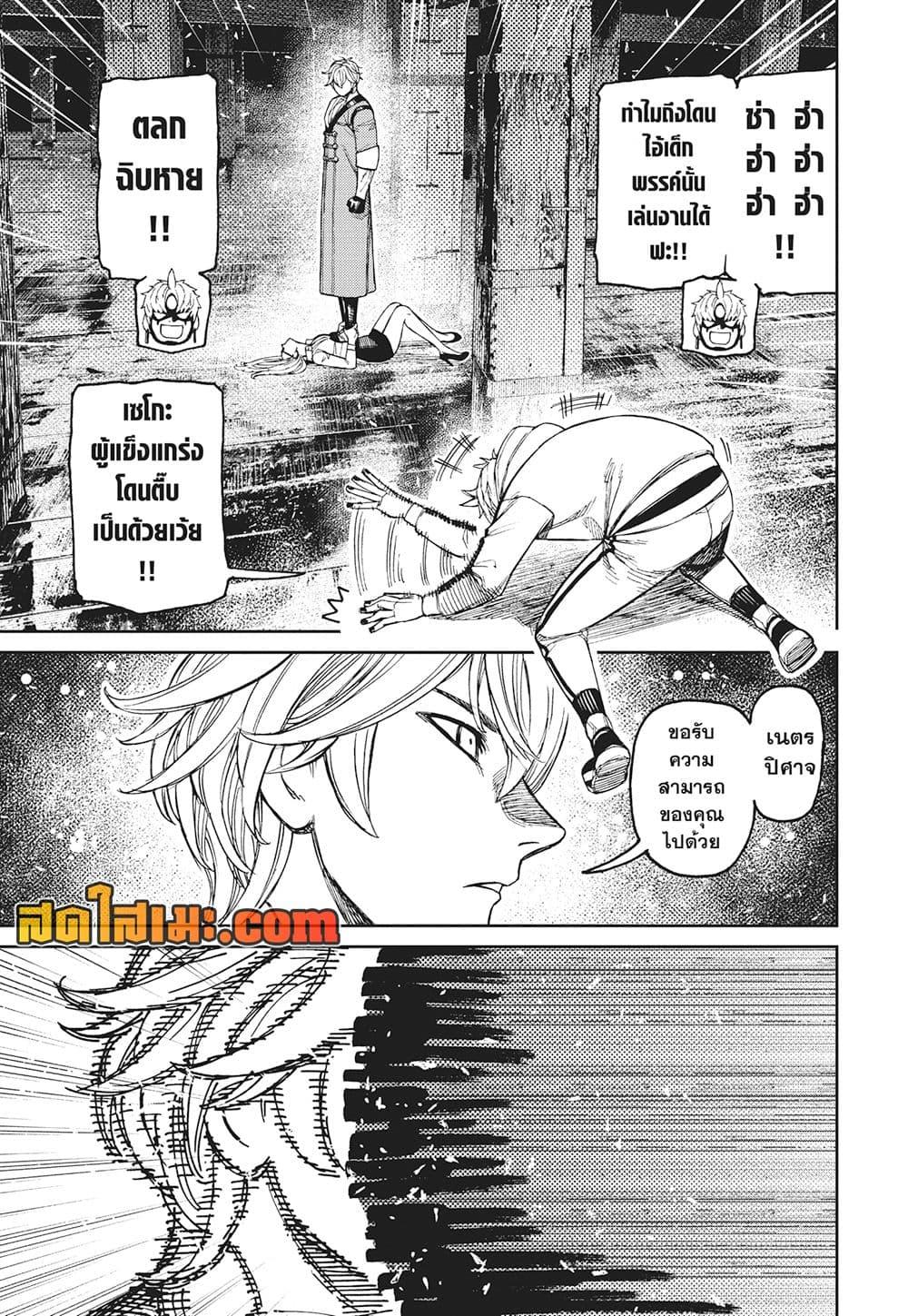 DANDADAN Chap 204 - Next Chap 205