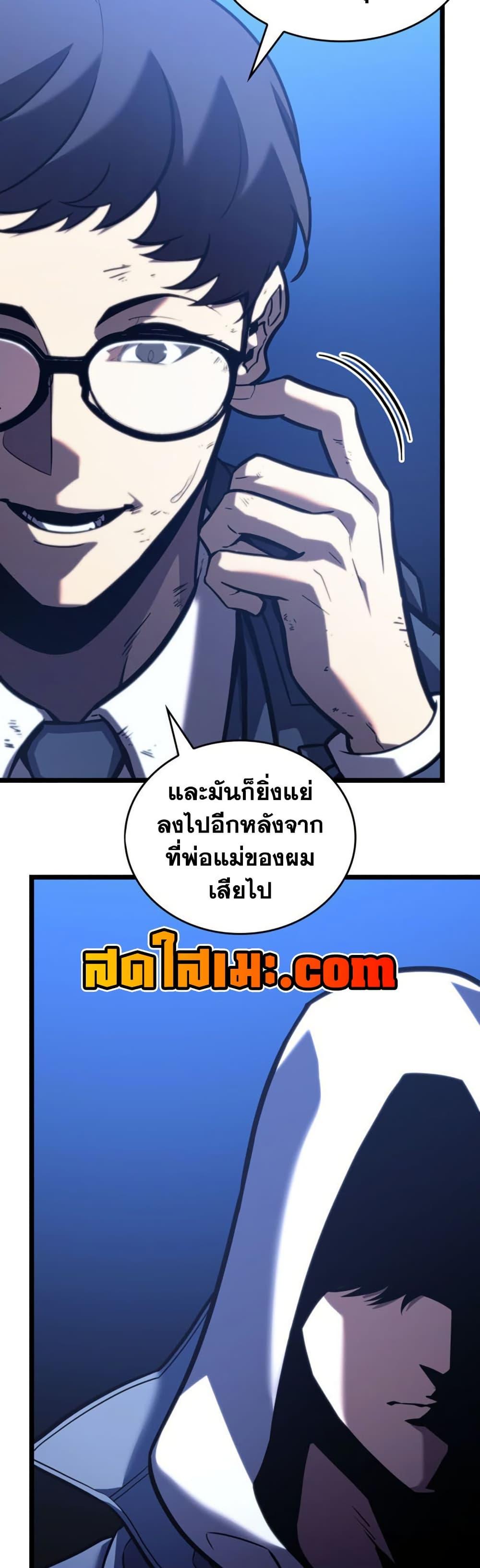 Return of the SSS-Class Ranker Chap 191 - Next Chap 192