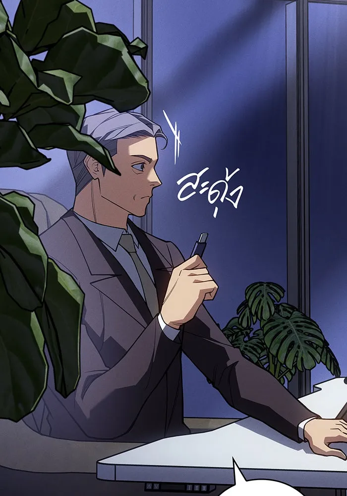 Regressing With the King’s Power – เกิดใหม่พร้อมพลังแห่งราชัน Chap 80 - Next Chap 81