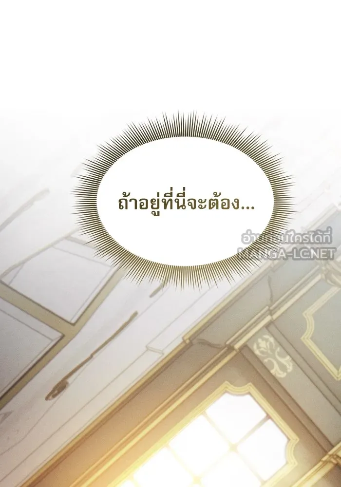 Academy’s Genius Swordmaster – นักดาบอัจฉริยะจากอะคาเดมี Chap 12 - Next Chap 13