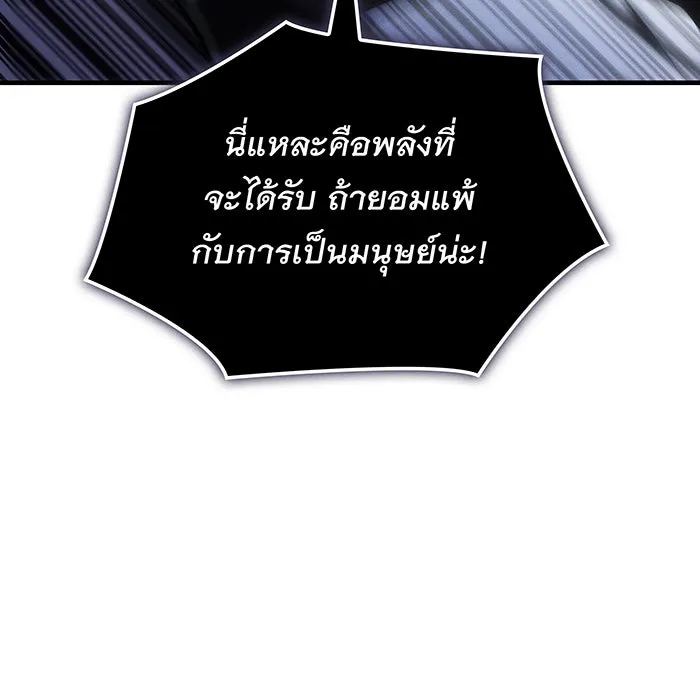 Regressing With the King’s Power – เกิดใหม่พร้อมพลังแห่งราชัน Chap 107 - Next Chap 108