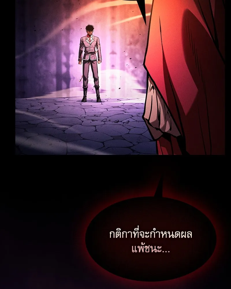 Academy’s Genius Swordmaster – นักดาบอัจฉริยะจากอะคาเดมี Chap 87 - Next Chap 88