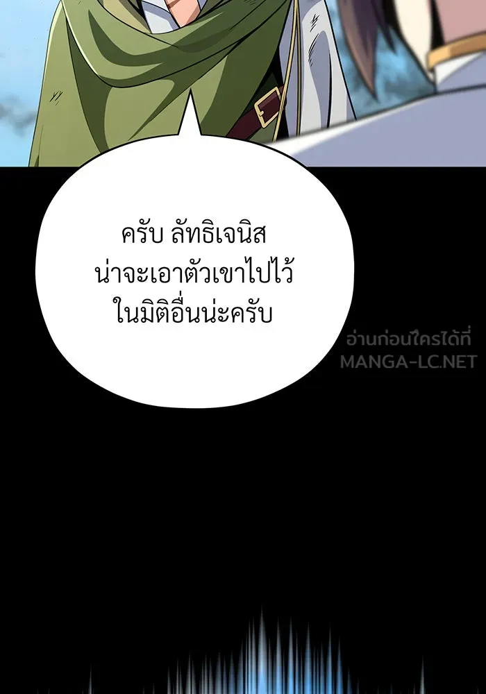 The Dark Magician Transmigrates After 66666 Years – จอมเวทเกิดใหม่ในรอบ 66666 ปี Chap 146 - Next Chap 147