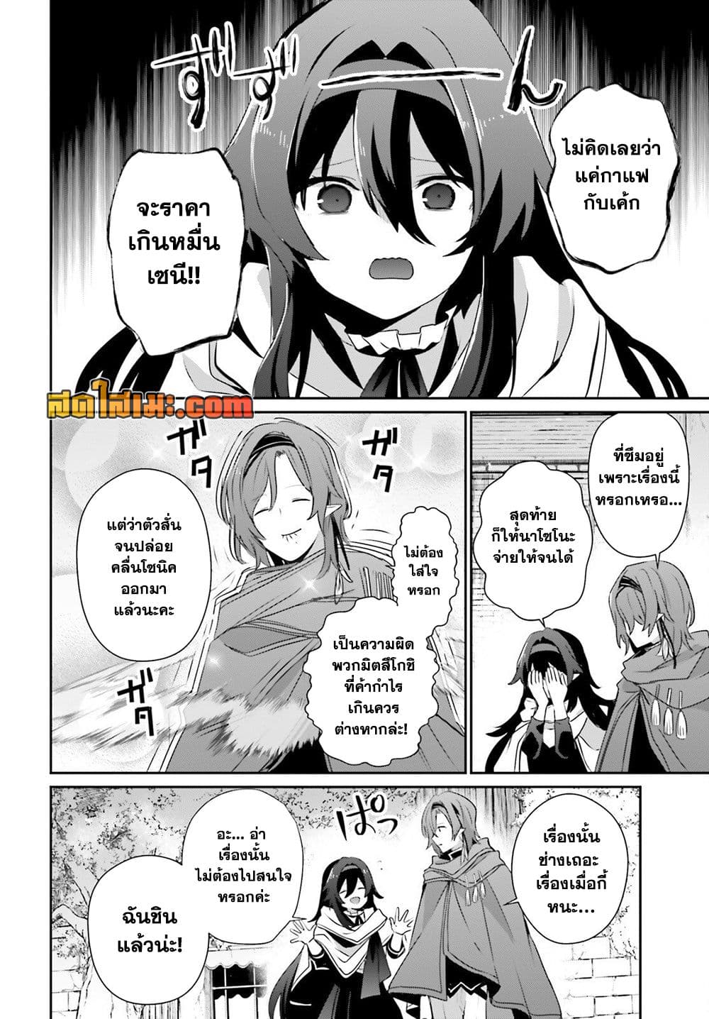 Kage no Jitsuryokusha ni Naritakute! อยากเป็นพลังในเงามืด Chap 82.1 - Next Chap 83.1