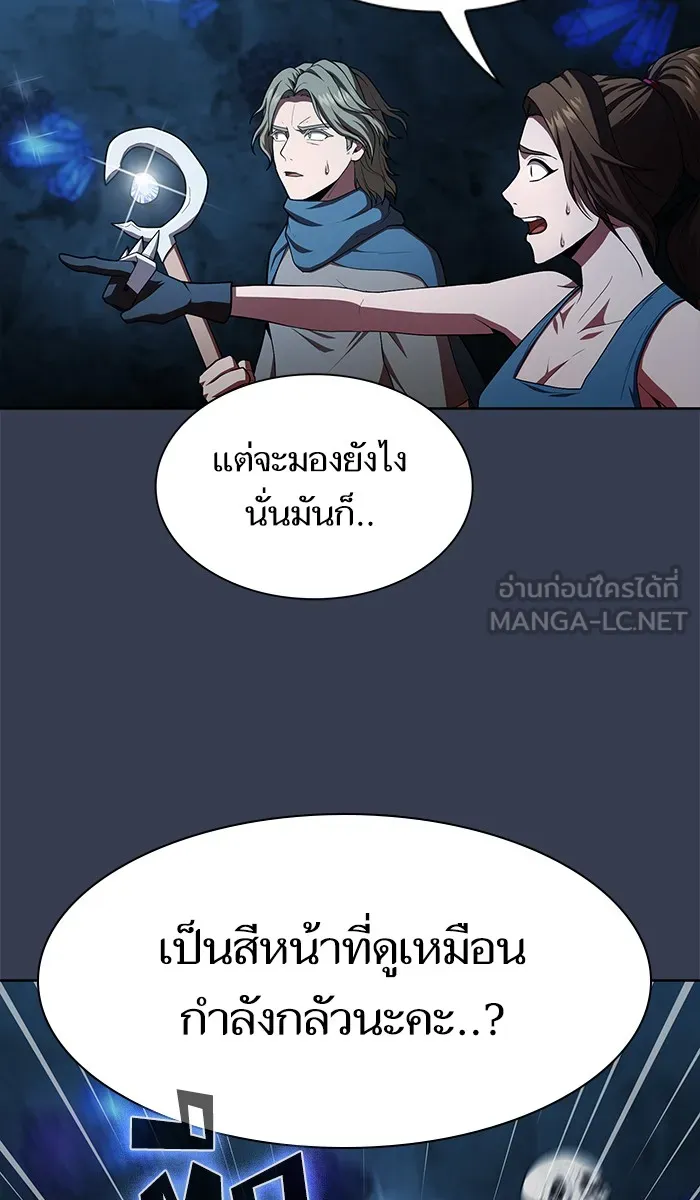 The Tutorial Tower of the Advanced Player – ผู้เล่นขั้นเทพแห่งหอคอยฝึกสอน Chap 82 - Next Chap 83