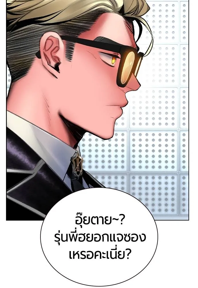 Jungle Juice Chap 133 - Next Chap 134
