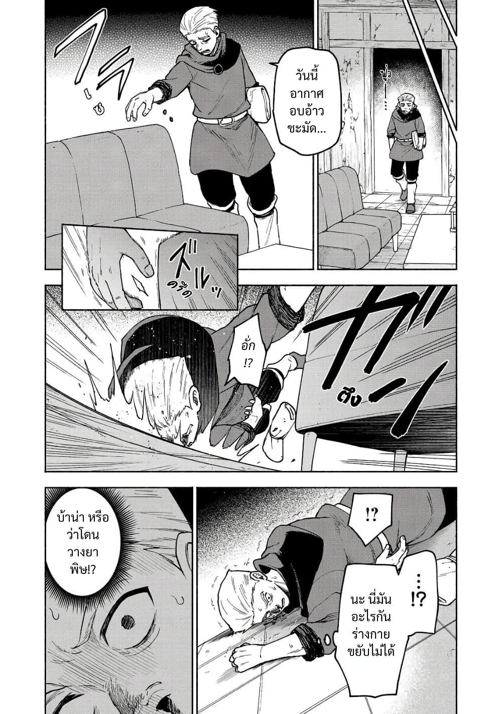 Otome Game no Heroine de Saikyou Survival @COMIC Chap 27 - Next Chap 28