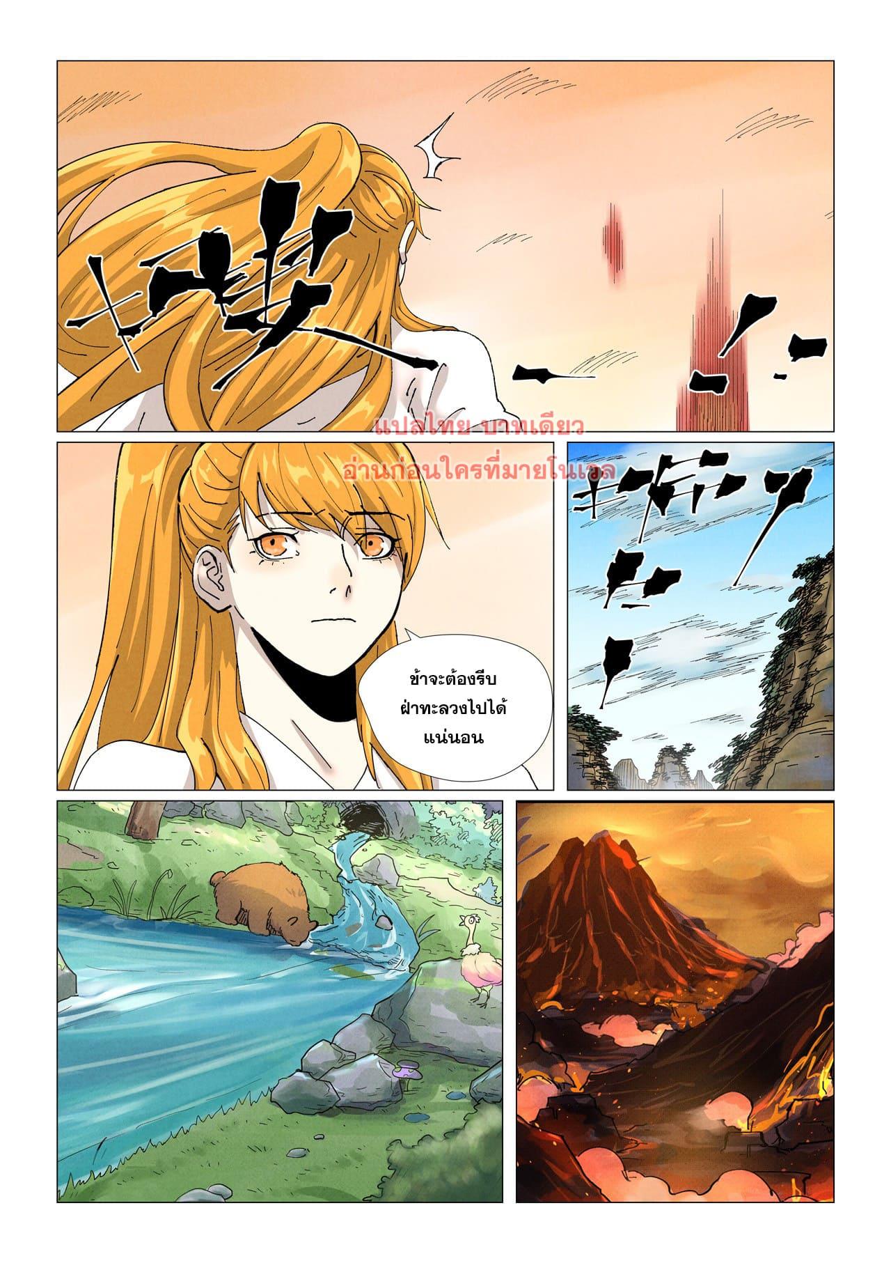 Tales of Demons and Gods Chap 463.1 - Next Chap 464.1