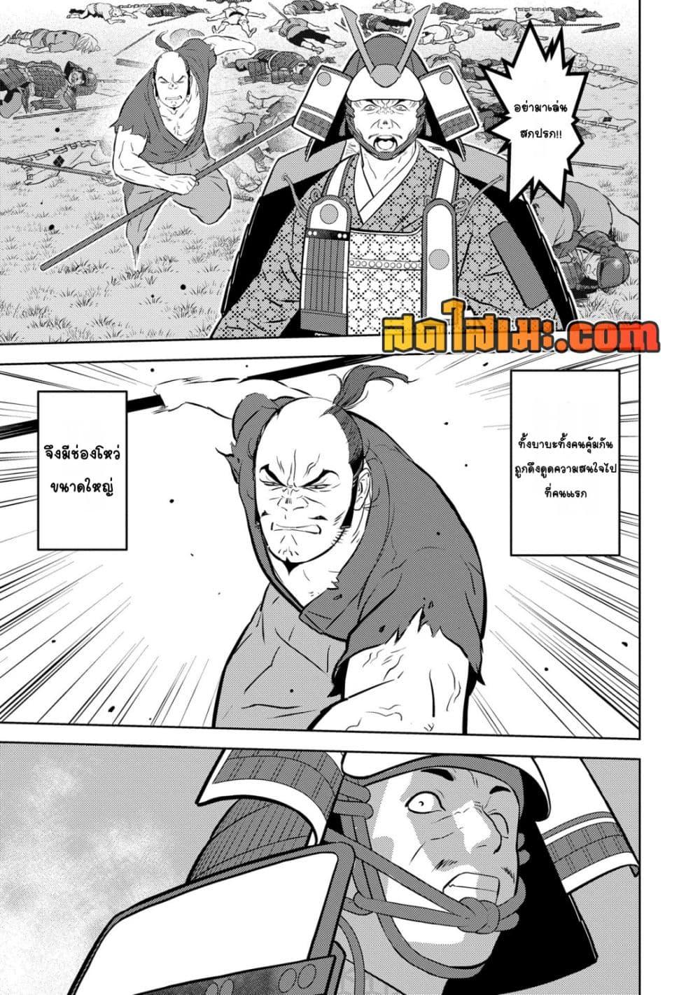 Sengoku Komachi Kuroutan: Noukou Giga Chap 84 - Next Chap 85