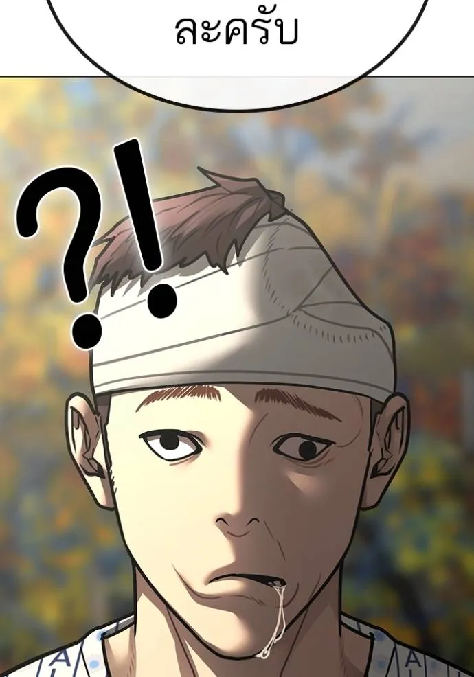 Reality Quest Chap 148 - Next Chap 149