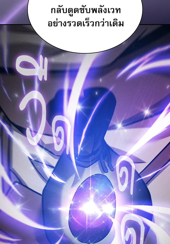 Academy’s Genius Swordmaster – นักดาบอัจฉริยะจากอะคาเดมี Chap 13 - Next Chap 14