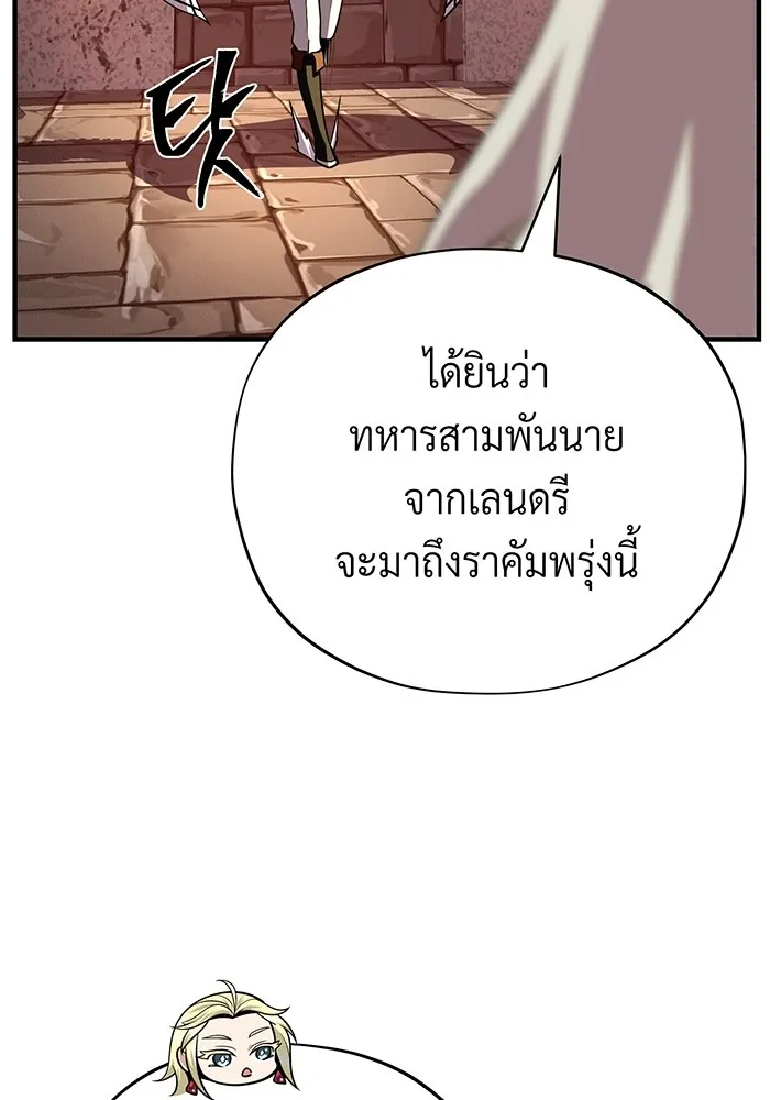 The Dark Magician Transmigrates After 66666 Years – จอมเวทเกิดใหม่ในรอบ 66666 ปี Chap 137 - Next Chap 138