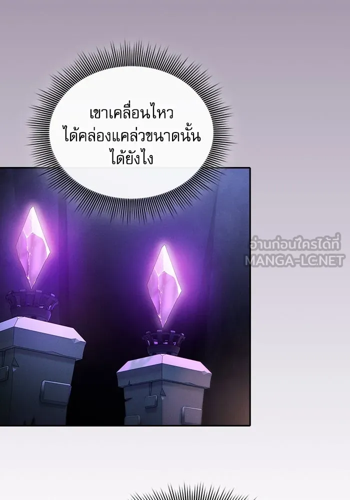 Academy’s Genius Swordmaster – นักดาบอัจฉริยะจากอะคาเดมี Chap 60 - Next Chap 61