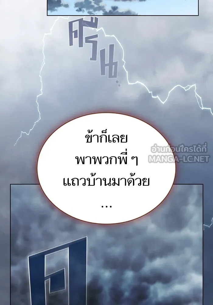The Tutorial Tower of the Advanced Player – ผู้เล่นขั้นเทพแห่งหอคอยฝึกสอน Chap 142 - Next Chap 143