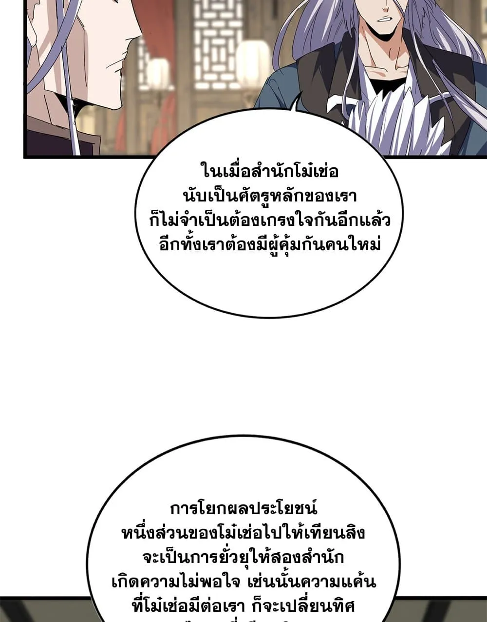 Magic Emperor Chap 814 - Next Chap 815