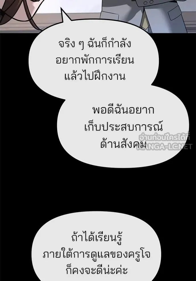 The Bully in Charge Chap 161 - Next Chap 162