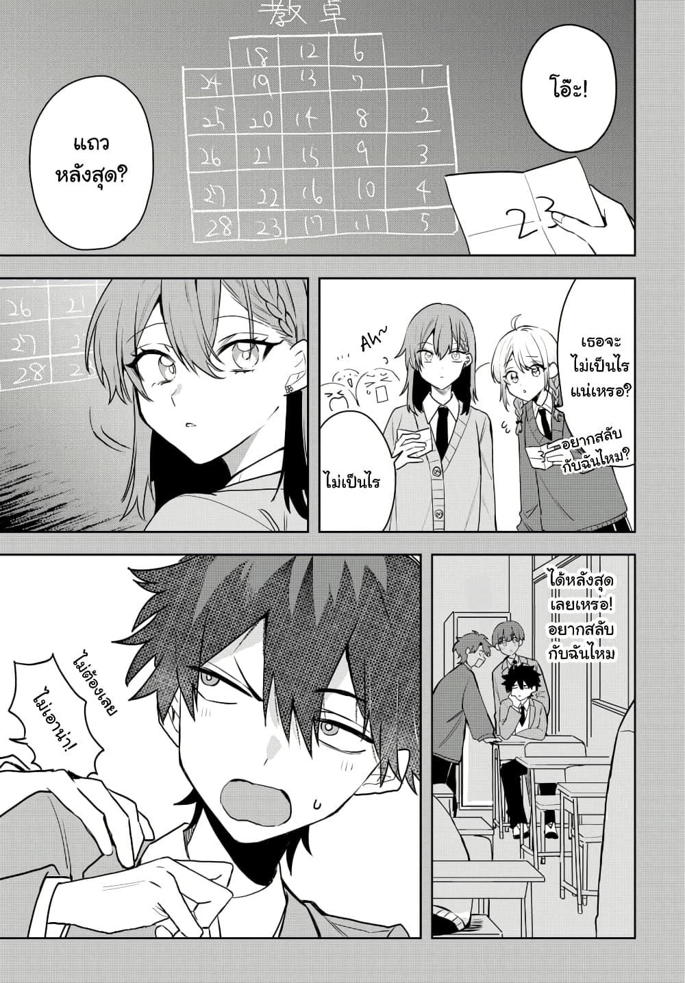 Osoraku Kanojo wa Ore no Aniki wo Neratteru Chap 4 - Next Chap 5