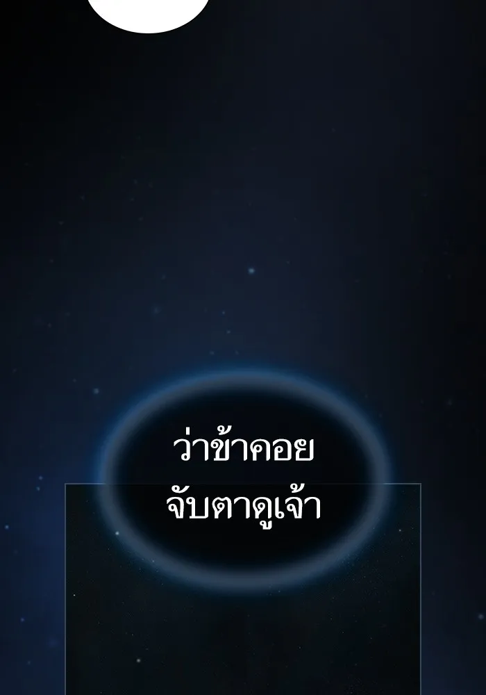 The Tutorial Tower of the Advanced Player – ผู้เล่นขั้นเทพแห่งหอคอยฝึกสอน Chap 143 - Next Chap 144