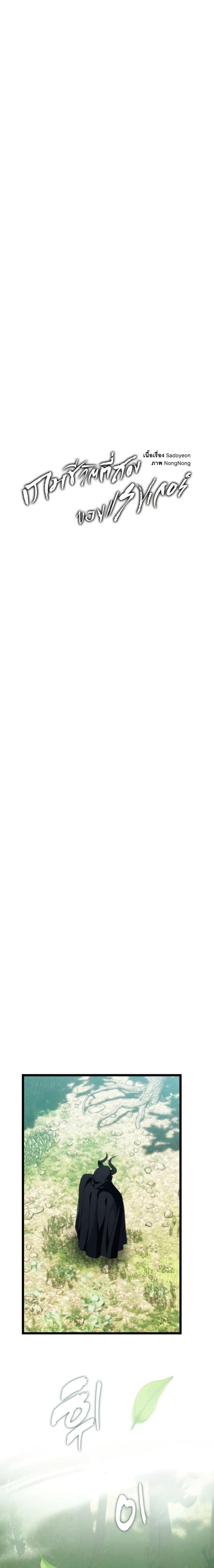 Ranker Who Lives A Second Time Chap 215 - Next Chap 216