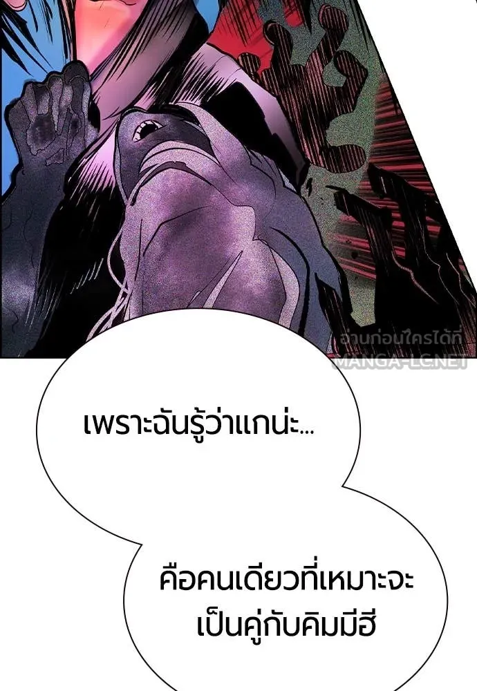 Jungle Juice Chap 169 - Next Chap 170