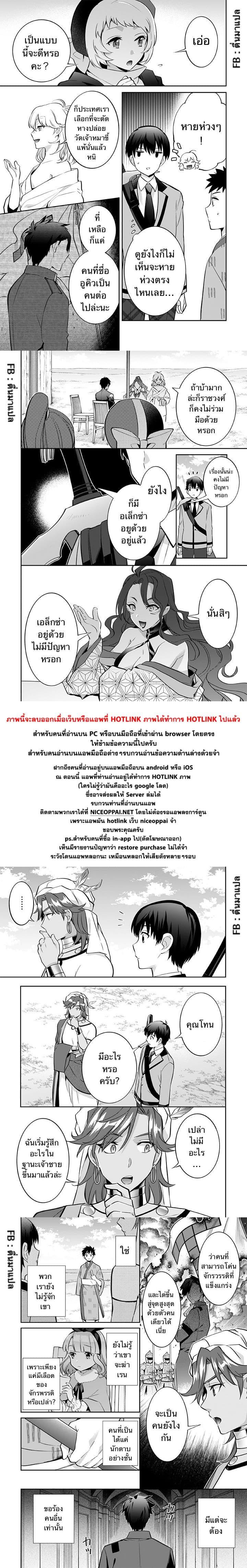 Jimi na Kensei wa Sore Demo Saikyou desu Chap 29 - Next Chap 30