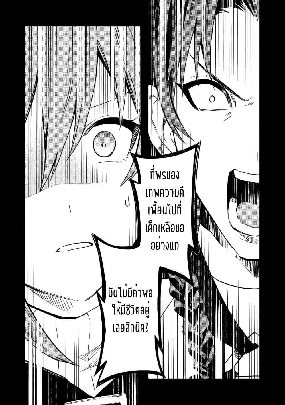 Mezametara saikyou soubi to uchuusen-mochi datta no de, ikkodate mezashite youhei toshite jiyuu ni ikitai Chap 25 - Next Chap 26