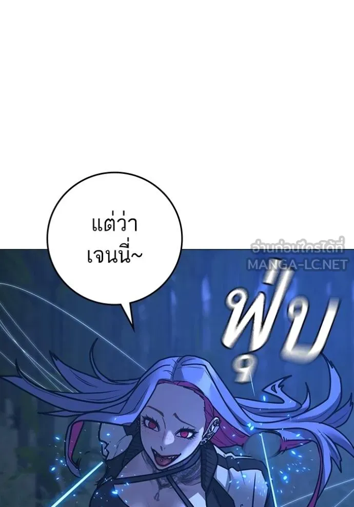 Reality Quest Chap 154 - Next Chap 155