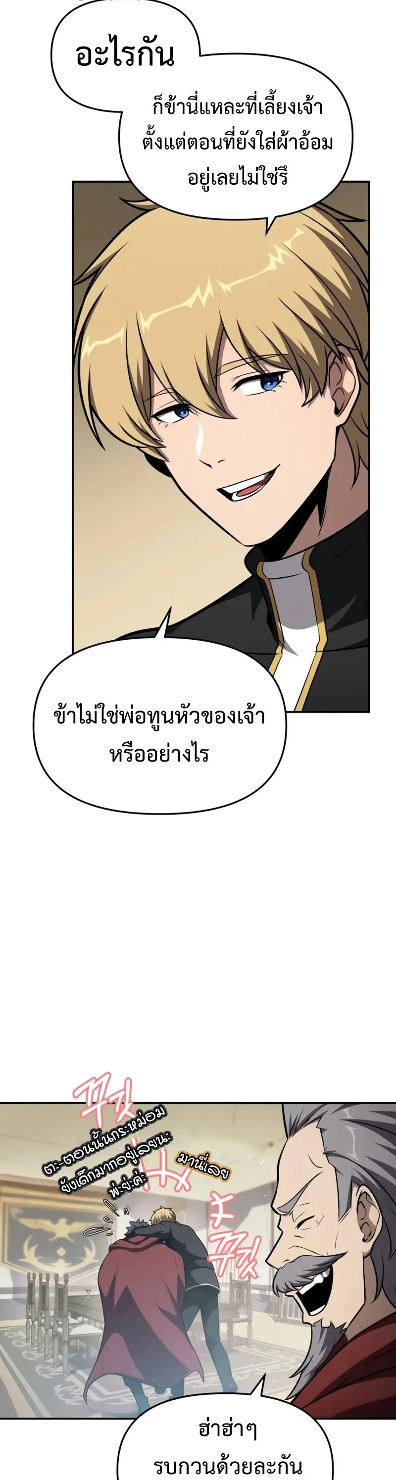 The Knight King Who Returned with a God Chap 102 - Next Chap 103