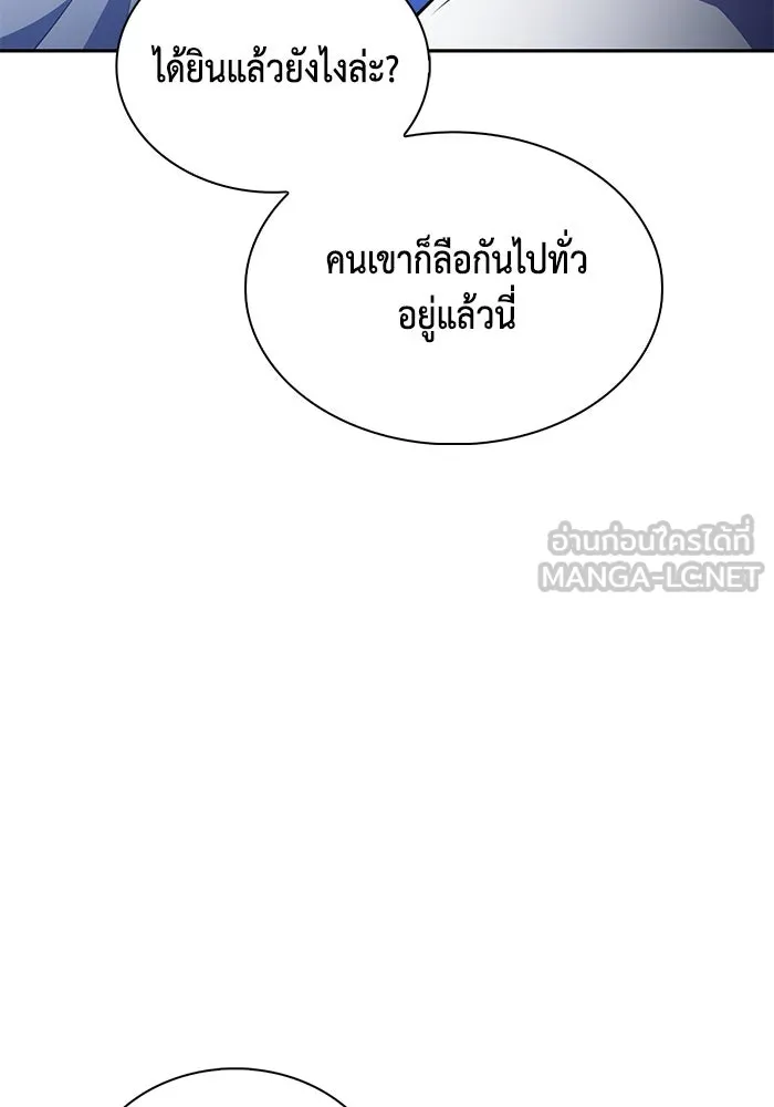 The Regressed Son of a Duke is an Assassin – ลูกชายคนเล็กของดยุกคือมือสังหาร Chap 88 - Next Chap 89