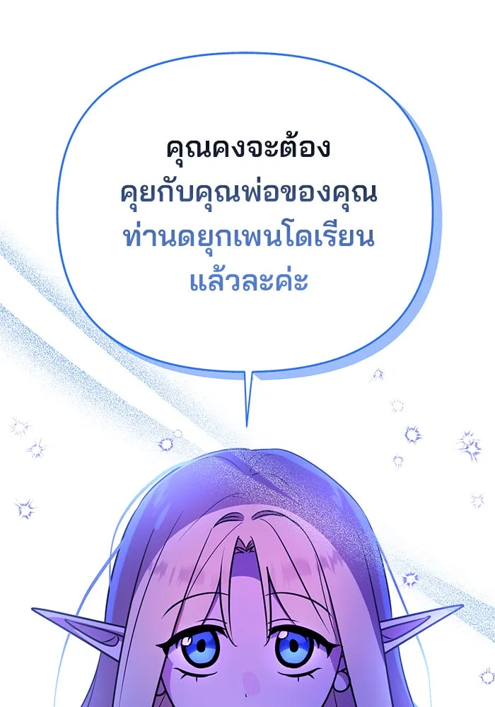 The Academy Is Doomed Chap 51 - Next Chap 52