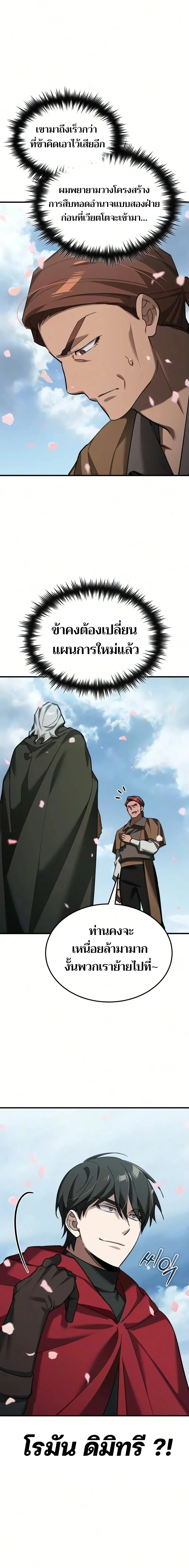 The Heavenly Demon Can’t Live a Normal Life Chap 205 - Next Chap 206