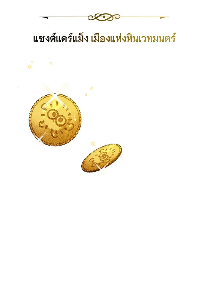 The Dark Magician Transmigrates After 66666 Years – จอมเวทเกิดใหม่ในรอบ 66666 ปี Chap 64 - Next Chap 65