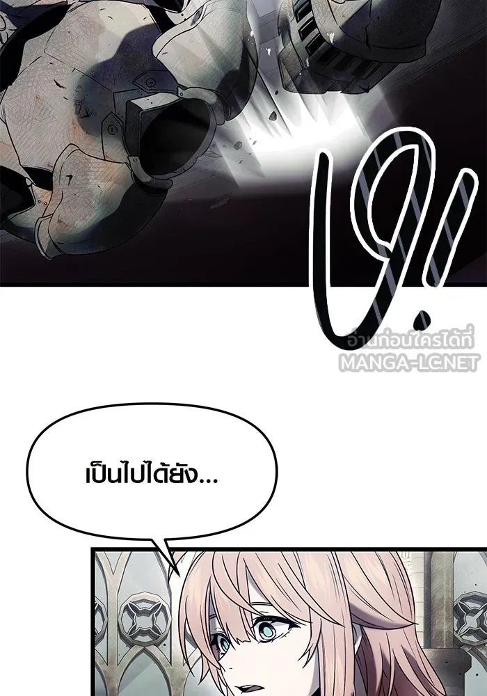 I Obtained a Mythic Item – พลิกชะตาคว้าไอเทมระดับเทพ Chap 45 - Next Chap 46