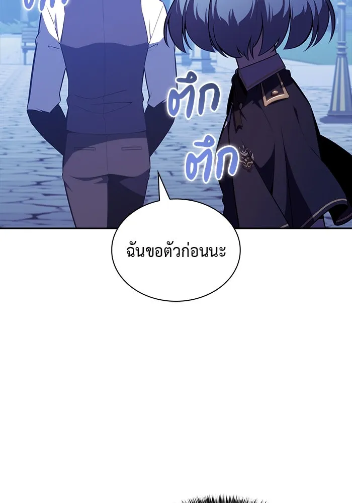 The Regressed Son of a Duke is an Assassin – ลูกชายคนเล็กของดยุกคือมือสังหาร Chap 53 - Next Chap 54
