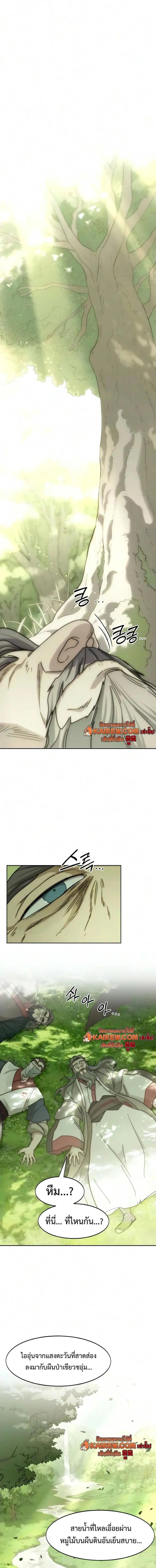 Return of the Mount Hua Sect Chap 175 - Next Chap 176