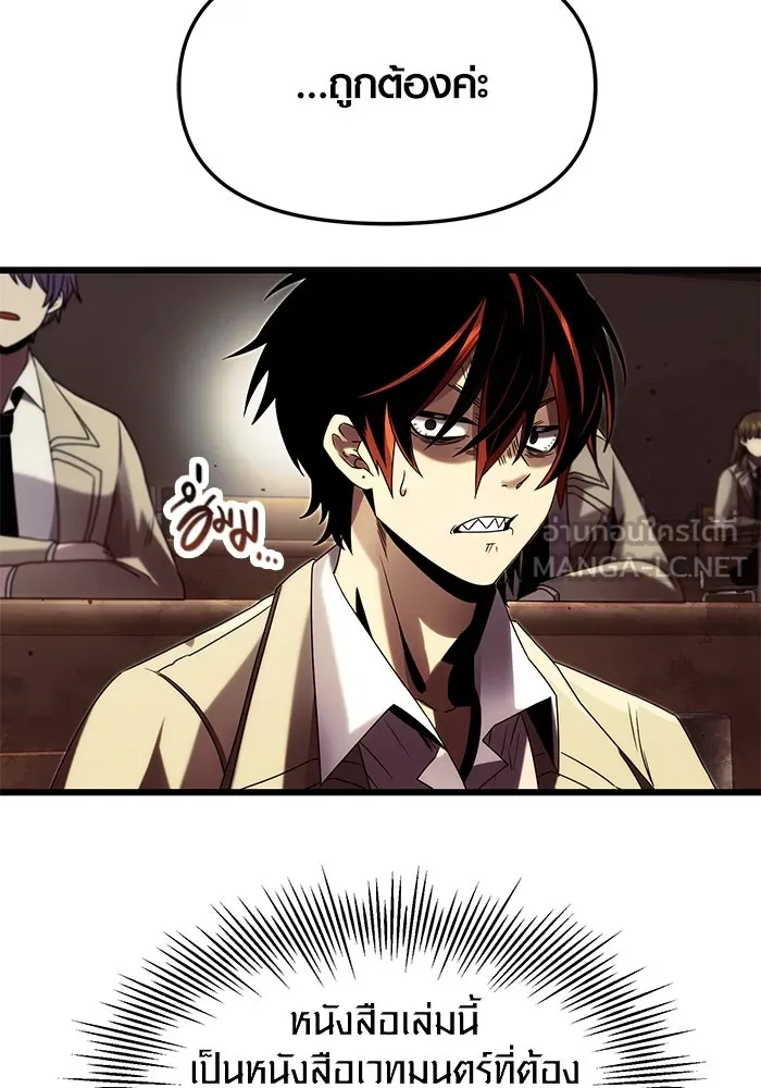 I Obtained a Mythic Item – พลิกชะตาคว้าไอเทมระดับเทพ Chap 49 - Next Chap 50